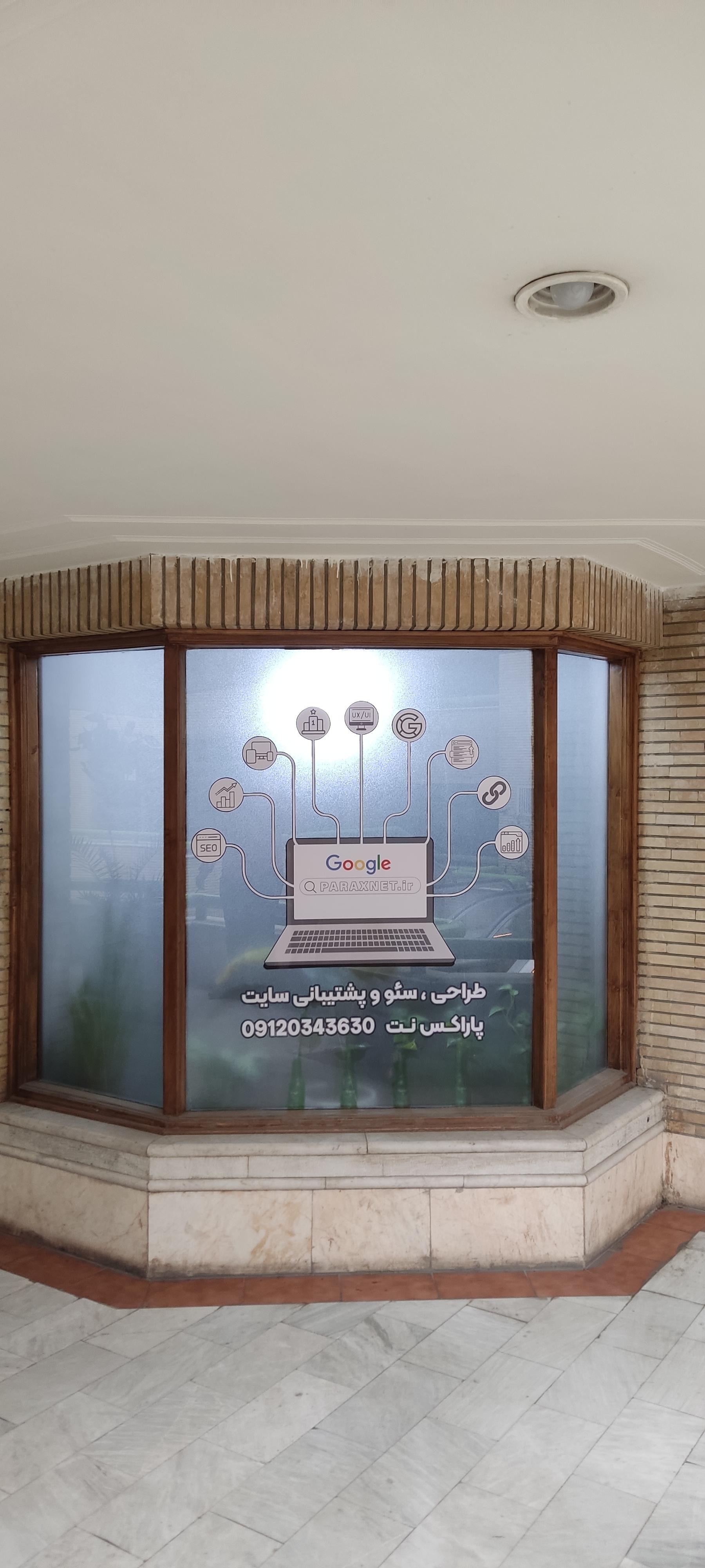 عکس دفتر طراحی سایت پاراکس نت 