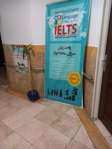 عکس سرای محله ابوذر