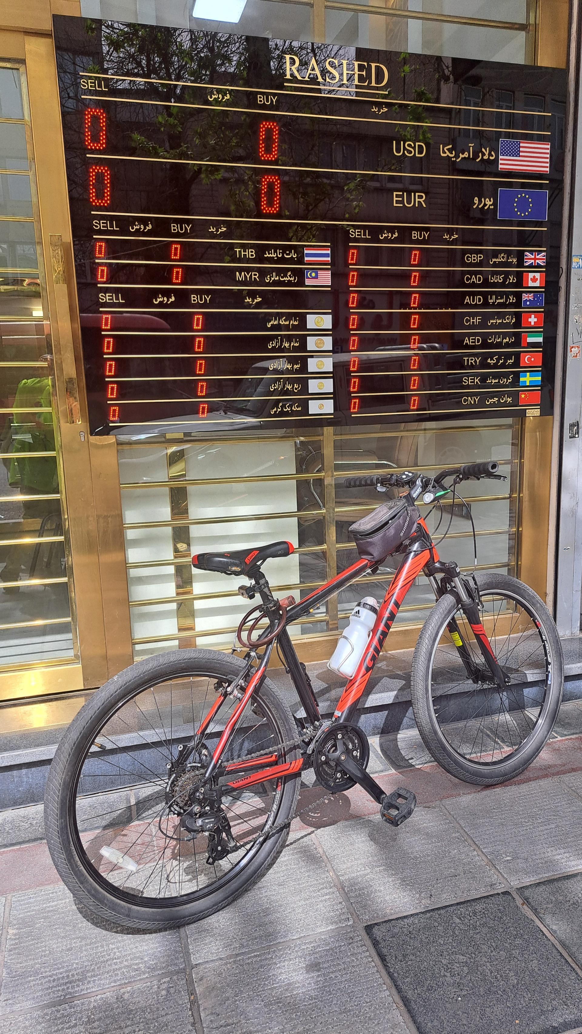 عکس سکه و صرافی راشد