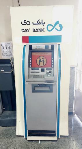 عکس خودپرداز بانک دی