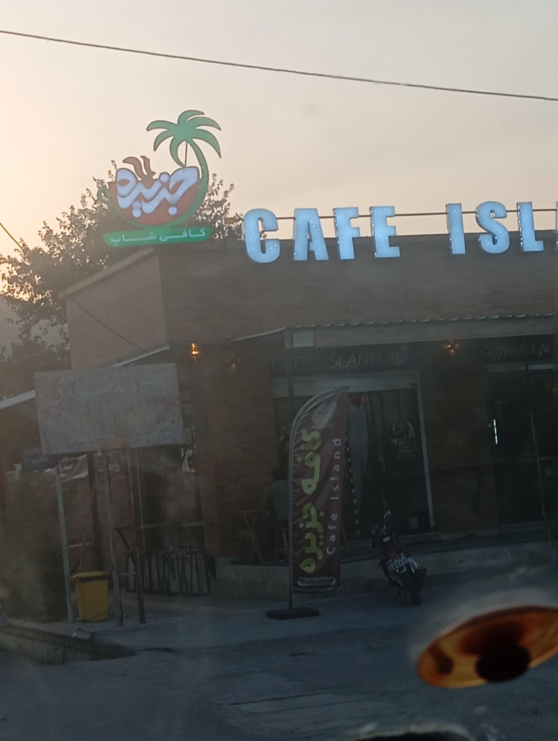 عکس قهوه جزیره 