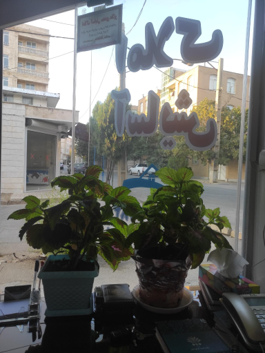 عکس املاک آسایش سعدی ملایر