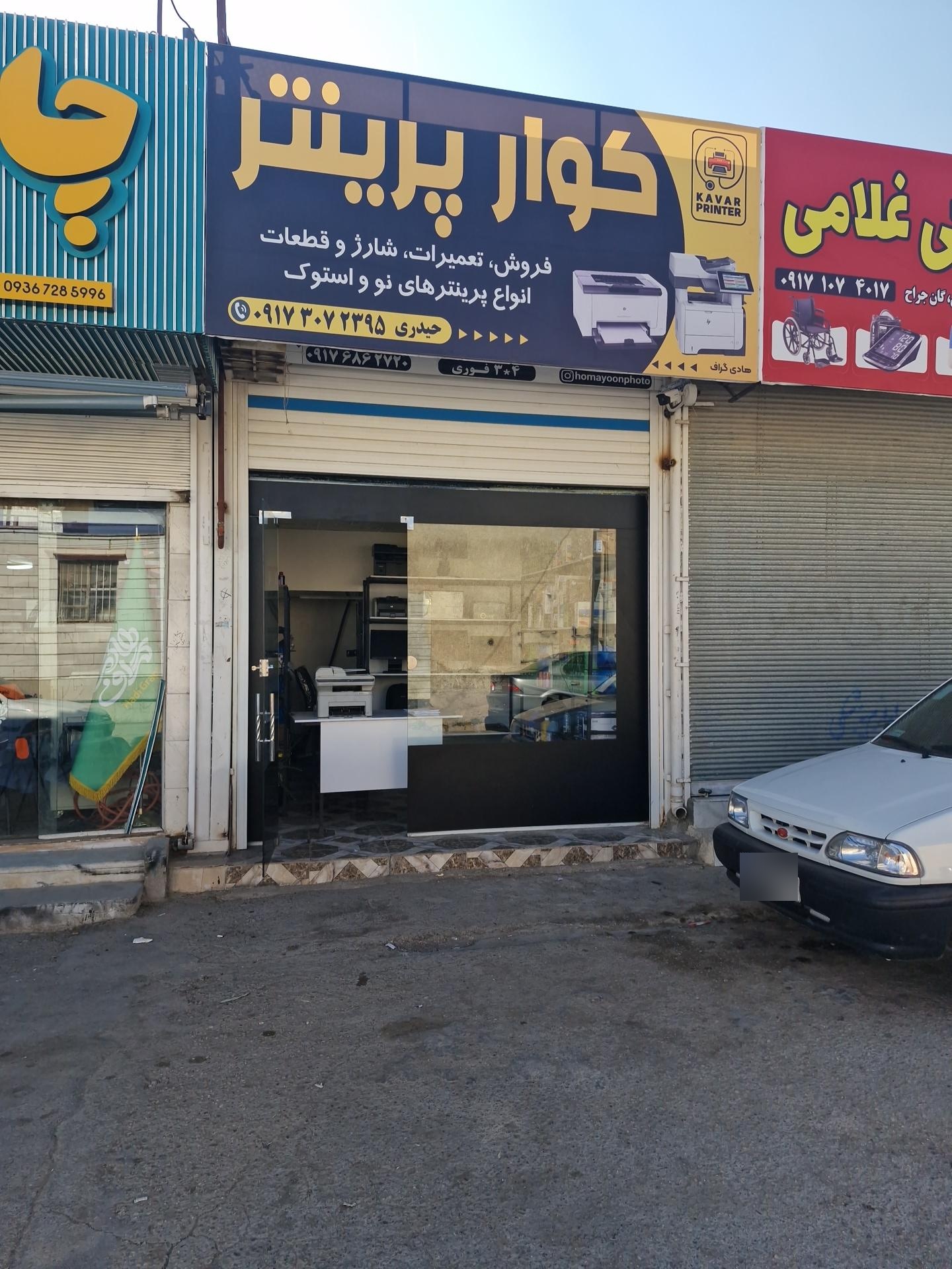 عکس کوار پرینتر 