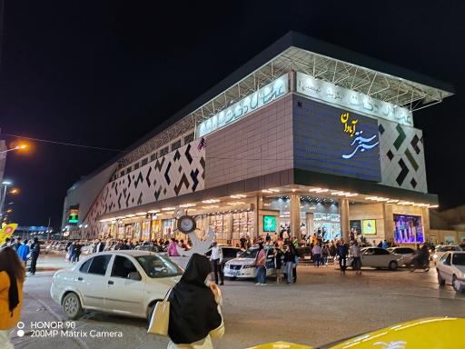 عکس سیتی سنتر آبادان