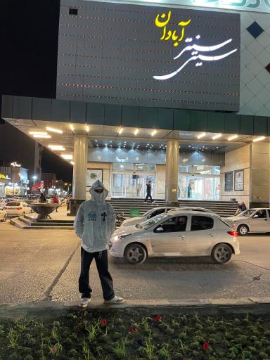 عکس سیتی سنتر آبادان