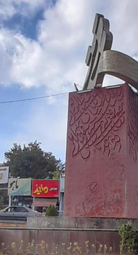 عکس فلافل ونیز