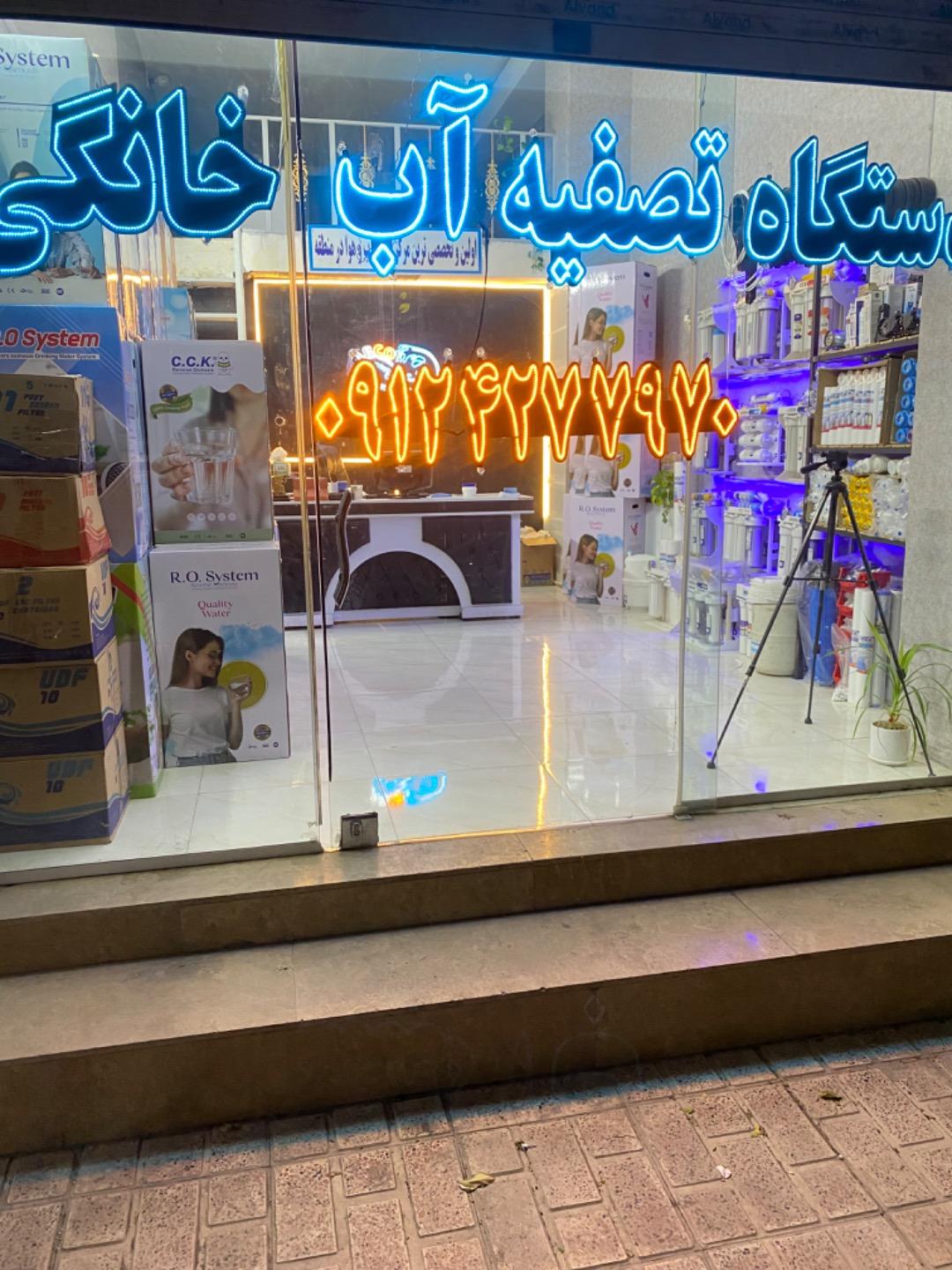 عکس دستگاه تصفیه آب تهران آبکو