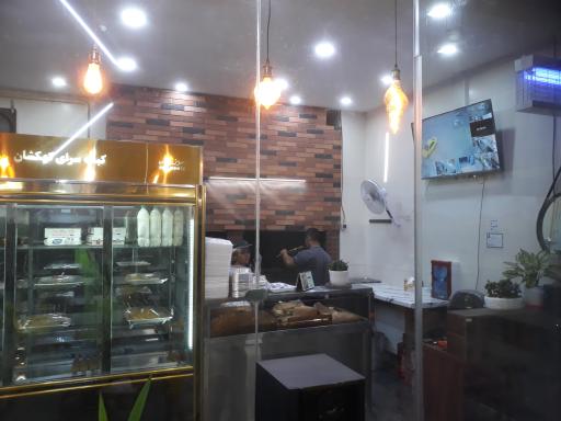 عکس کباب سرای کهکشان