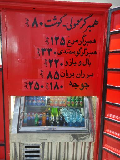 عکس برگر تپل