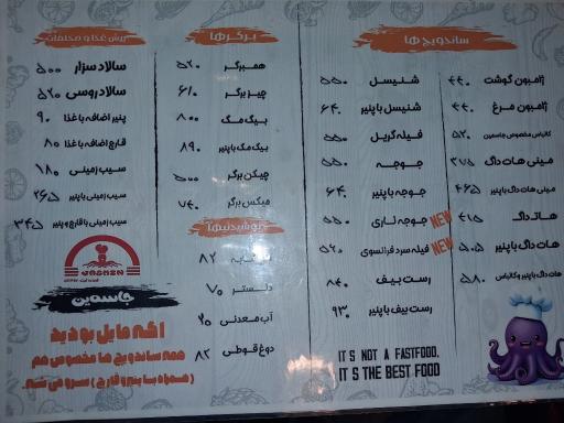 عکس فست فود جاسمین