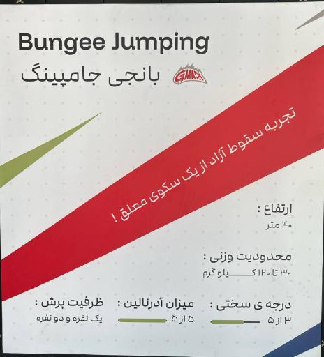 عکس مجموعه جیمکس