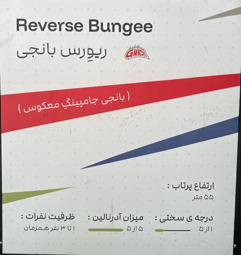 عکس مجموعه جیمکس