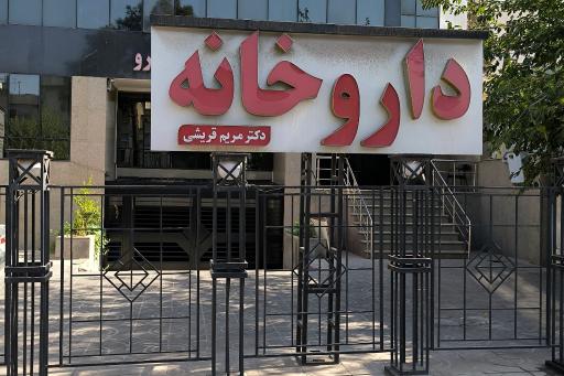 عکس داروخانه دکتر مریم قریشی