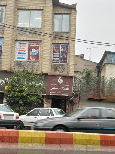 عکس دفتر خدمات مسافرتی و جهانگردی هم تا سفر