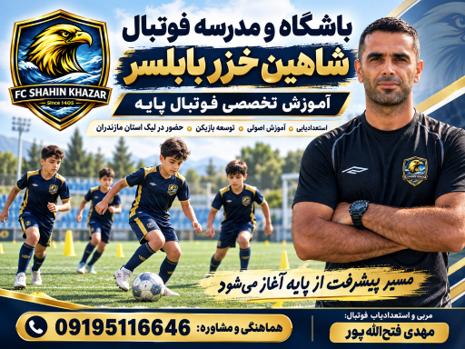 عکس زمین چمن مصنوعی