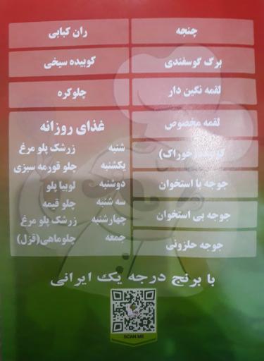 عکس کباب سرای کهکشان