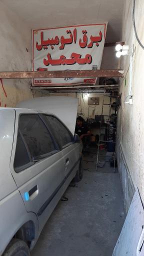 عکس برق اتومبیل محمد ناصری