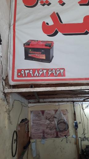 عکس برق اتومبیل محمد ناصری