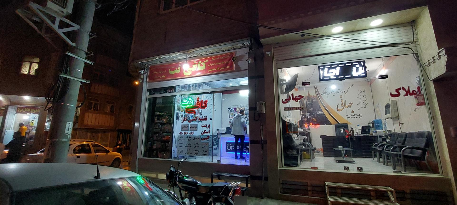 عکس کافی نت