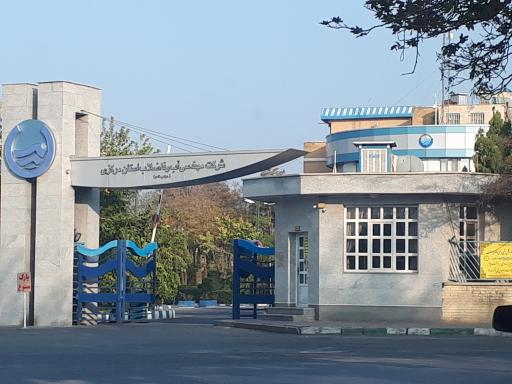 عکس شرکت آب و فاضلاب استان مرکزی