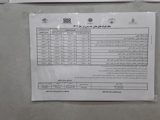 درمانگاه طاها