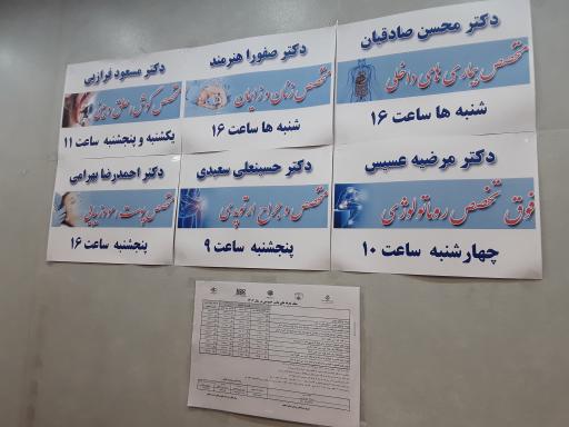 عکس درمانگاه طاها