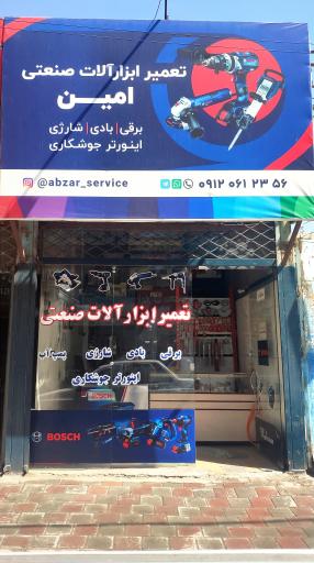 عکس تعمیر ابزارآلات صنعتی امین