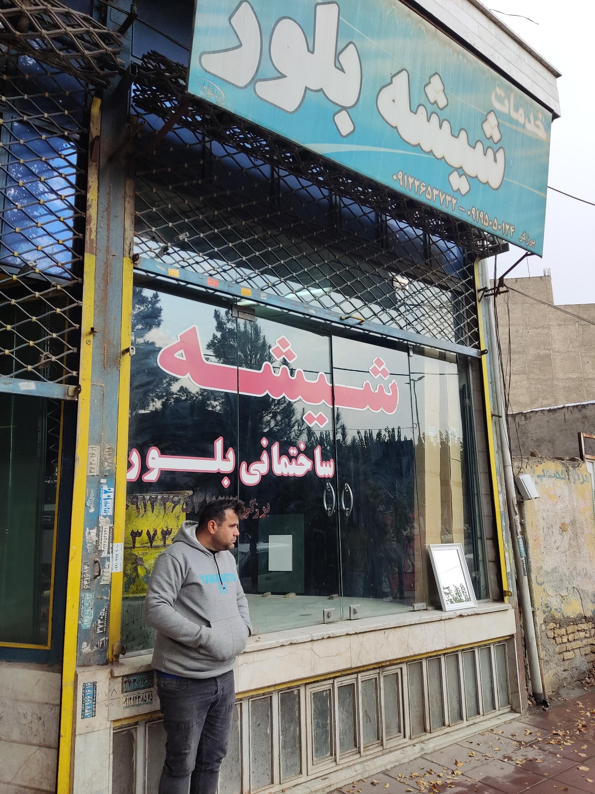 عکس خدمات شیشه و بلور برزگر