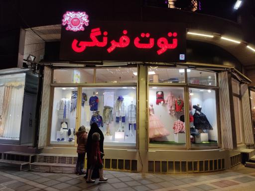 عکس توت فرنگی