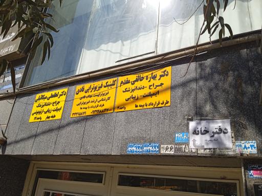 عکس دکتر میکاییلی (جراح دندانپزشک)