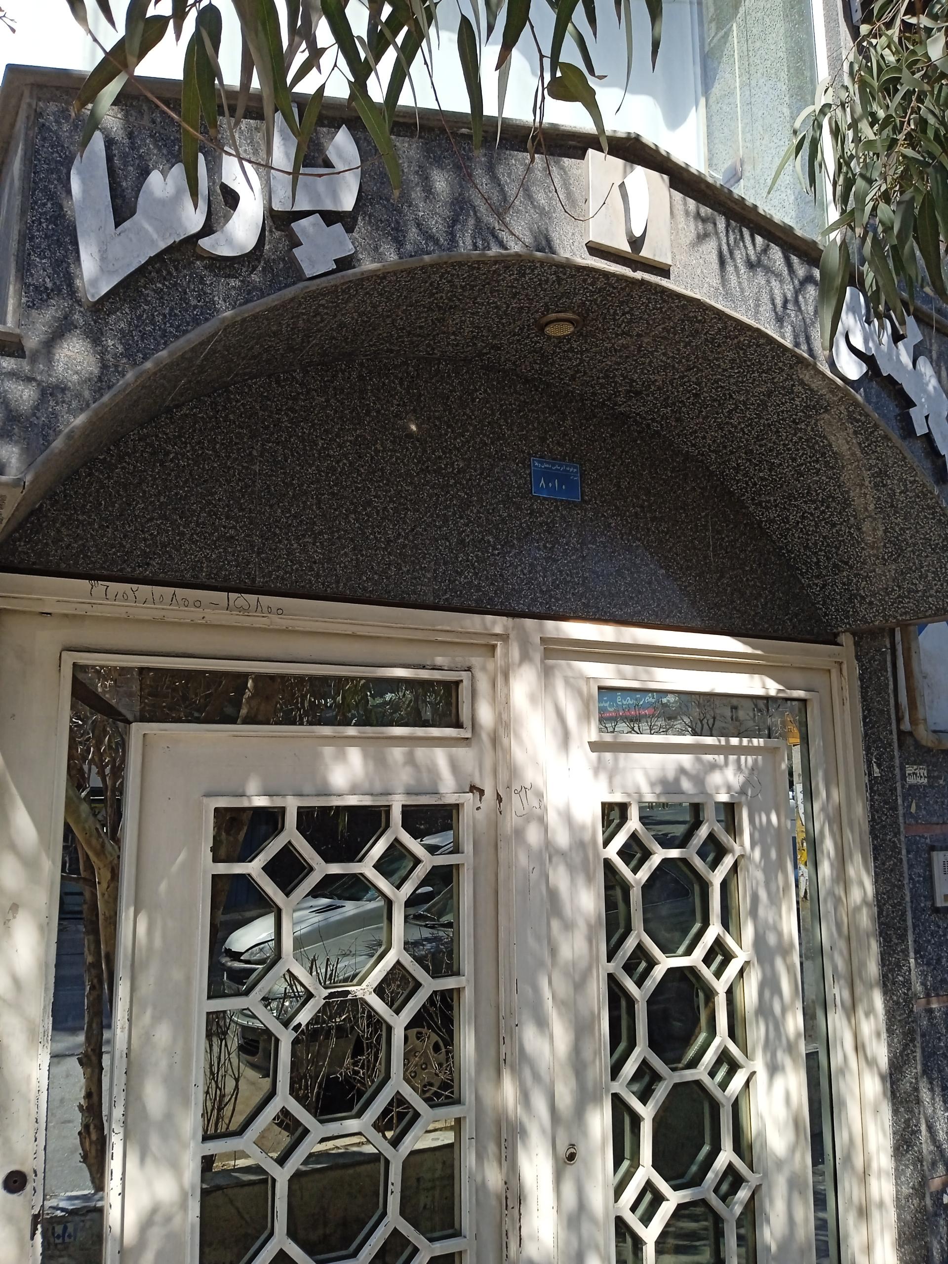 عکس دکتر میکاییلی (جراح دندانپزشک)