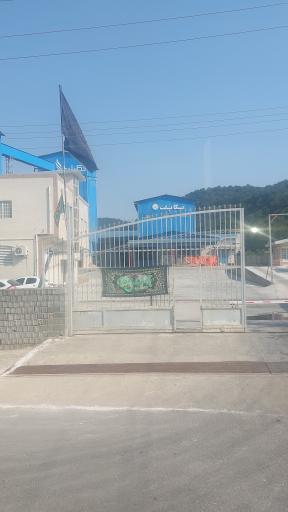 عکس شرکت نکا پلت مازندران