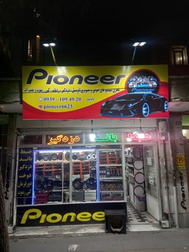 ضبط و باند رامین