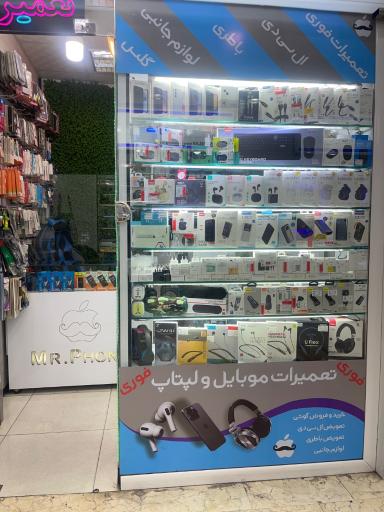 عکس خدمات موبایل مستر فون ۲