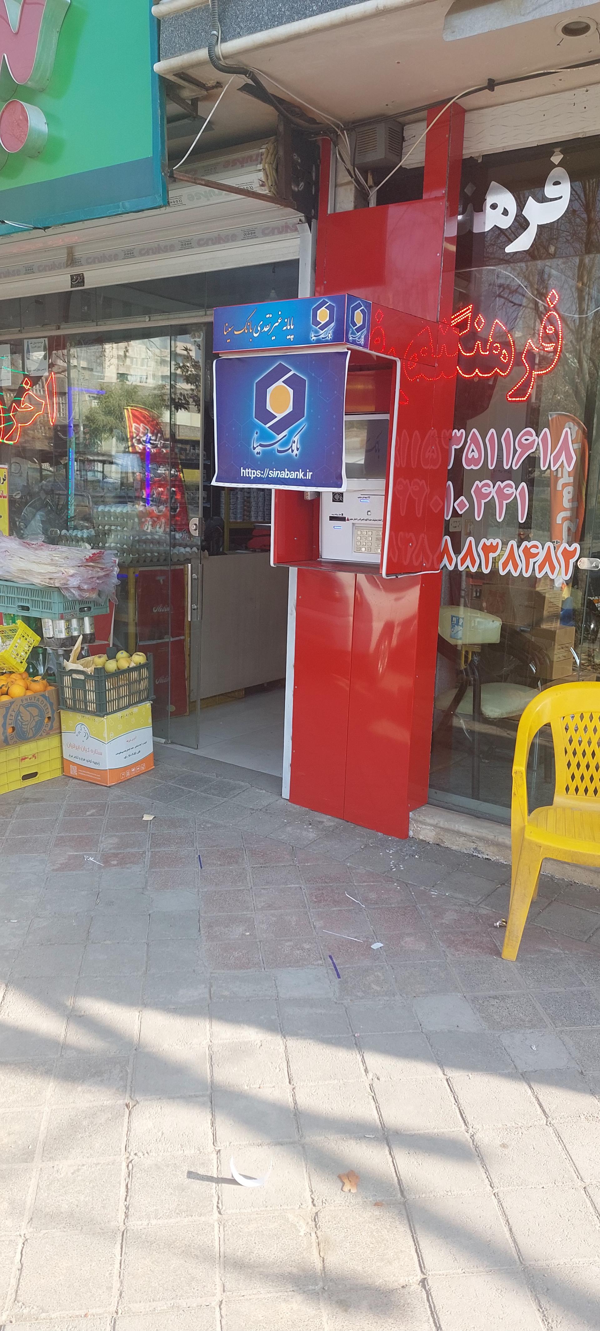 عکس عابر بانک غیر نقدی بانک سینا