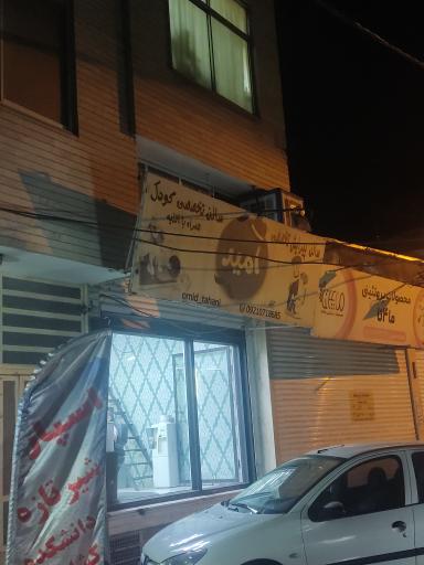 عکس پیرایش امید