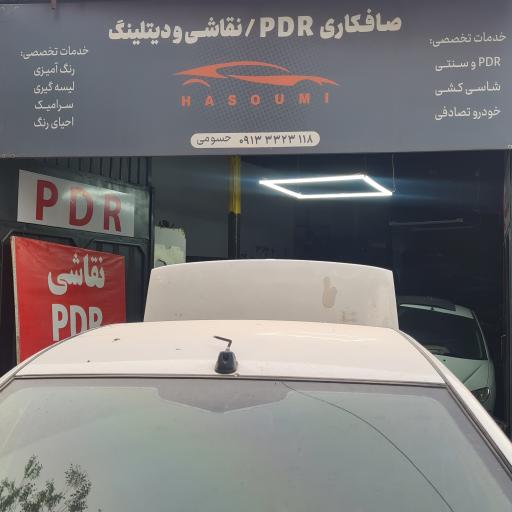 عکس صافکاری و پی دی آر حسومی اصفهان