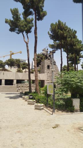 عکس موزه نادری