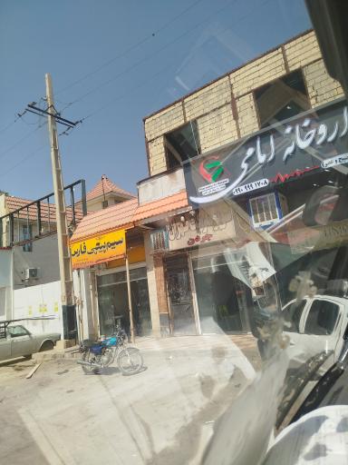 عکس داروخانه دکتر امامی