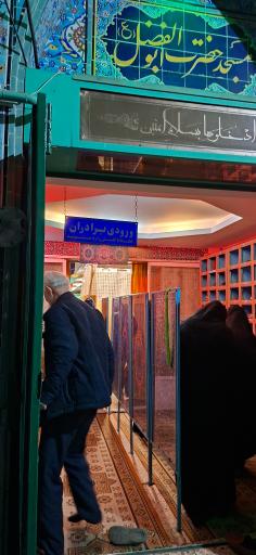 عکس مسجد ابوالفضل