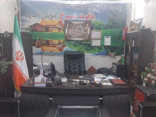 املاک یاقوت سرخ