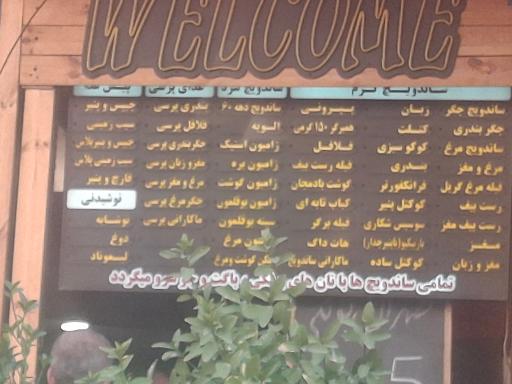 عکس طهران بولکی