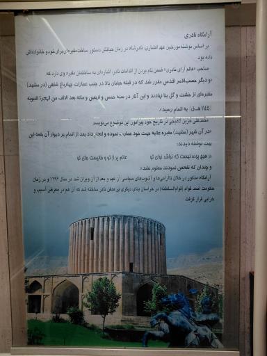 عکس موزه نادری
