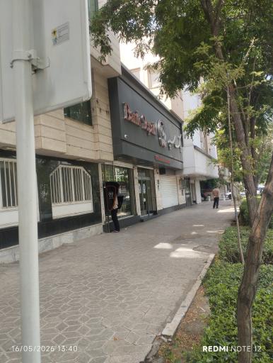 عکس بانک سپه شعبه بلوار خیام مشهد- کد 1507198