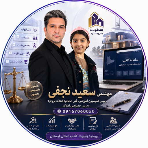 عکس کارگروه بزرگ املاک همخونه