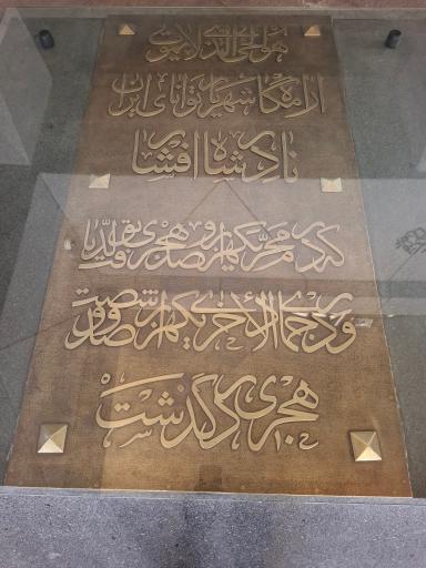 عکس موزه نادری