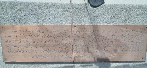 عکس موزه نادری
