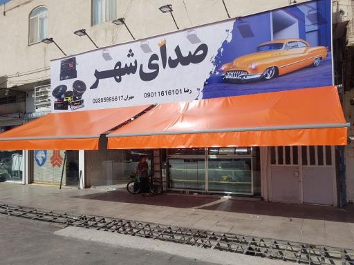 عکس ضبط و باند و لوکس خودرو صدای شهر