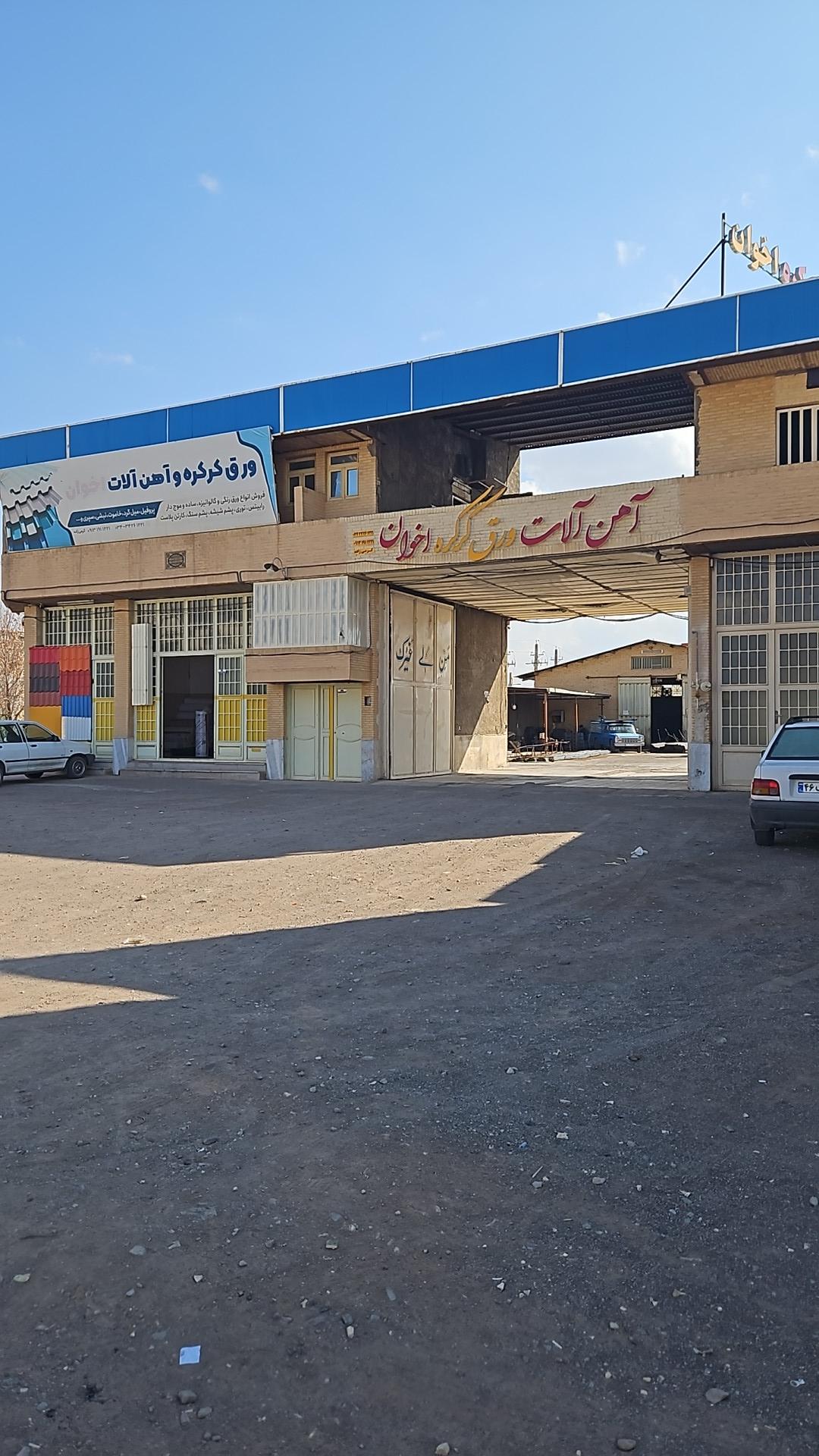 عکس آهن آلات ورق کرکره اخوان 