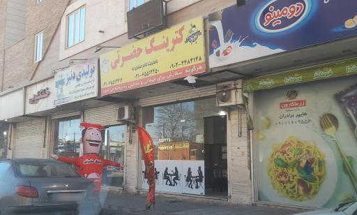 عکس کترینگ حضرتی